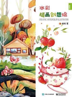 cover image of 水彩插画创想绘